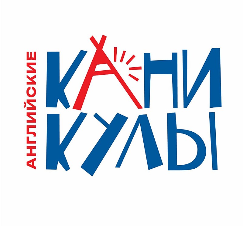 Летний лагерь